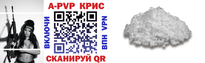 сколько стоит  Краснослободск  A-PVP Crystall 