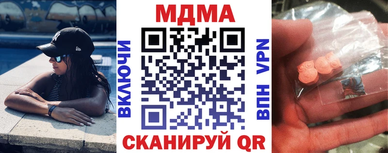 MDMA кристаллы Краснослободск