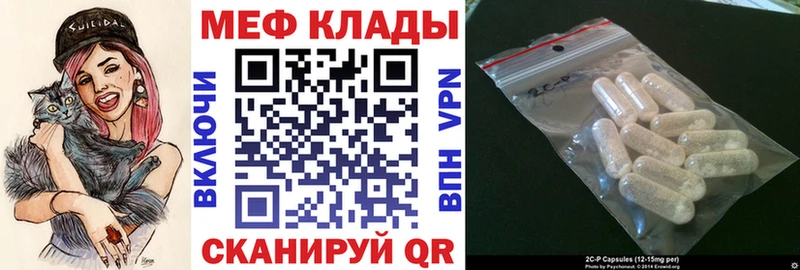 где можно купить   Краснослободск  МЕФ VHQ 